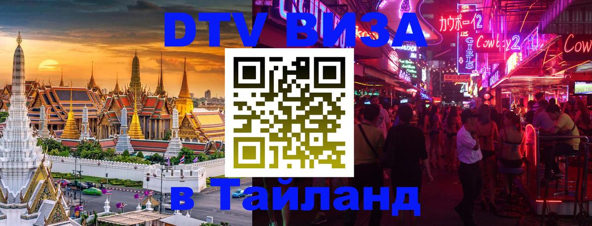 Сколько стоит DTV виза — актуальные цены, оформление даже без документов - Афины  19.11.2025 